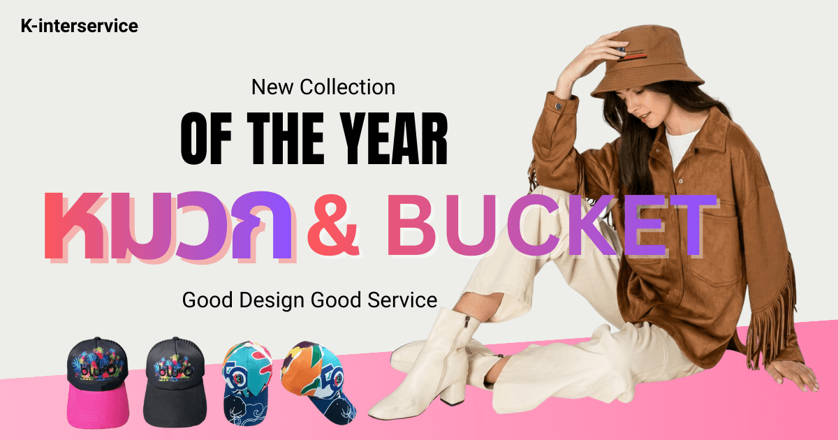 รับผลิตหมวกทุกประเภท